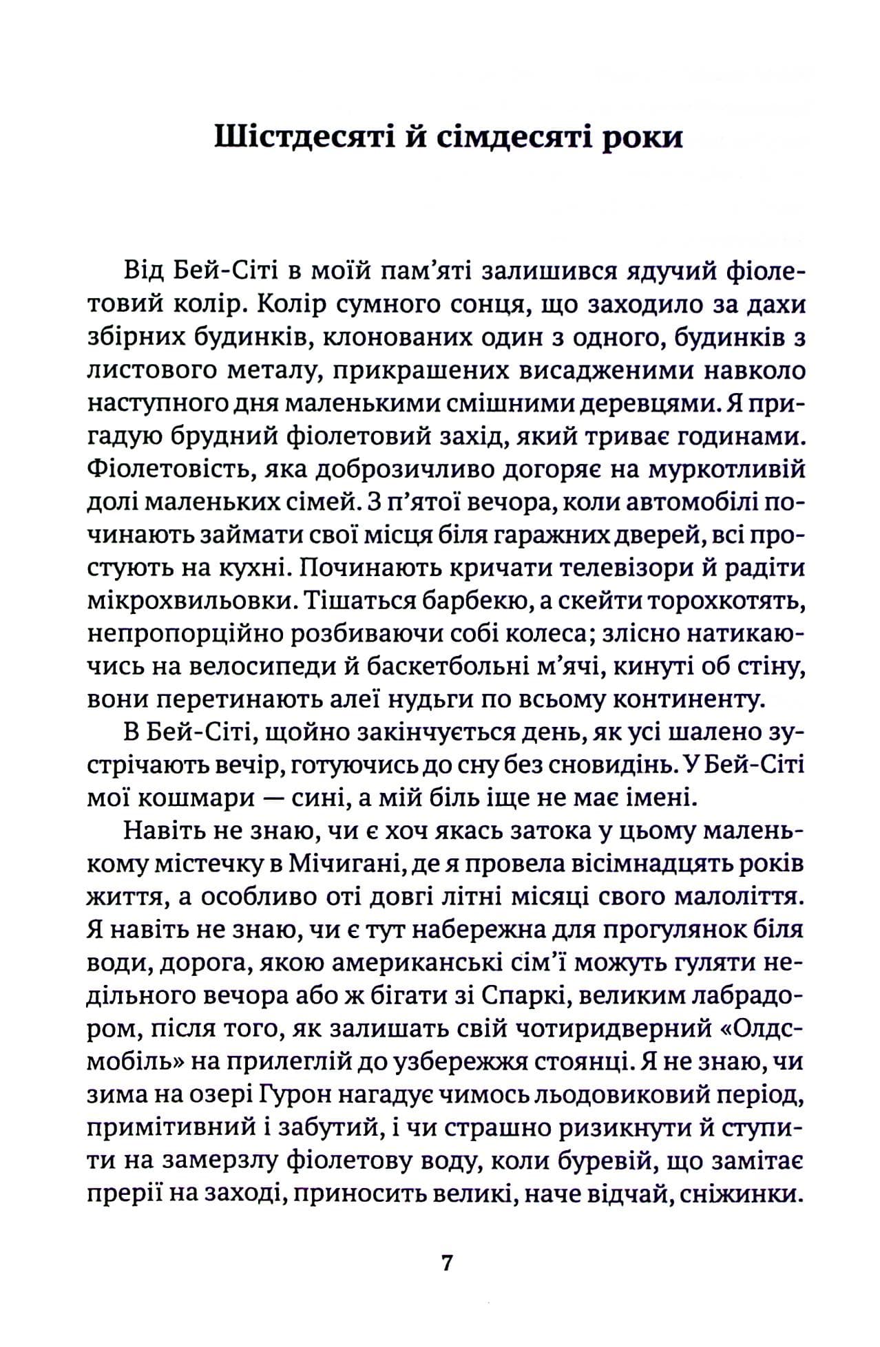 Небо над Бей Сіті, фото - 3