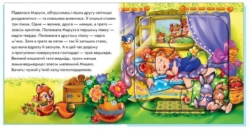 Троє ведмедів (п), фото - 3