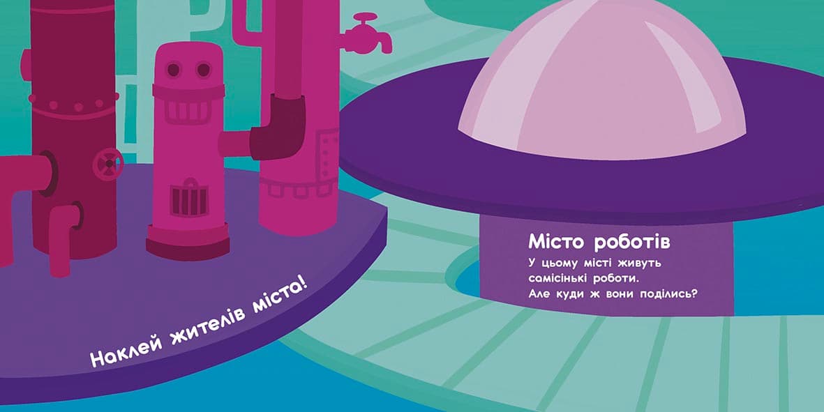 Чарівні світи. Роботи. Монстрики. Дракони. Прибульці, фото - 3