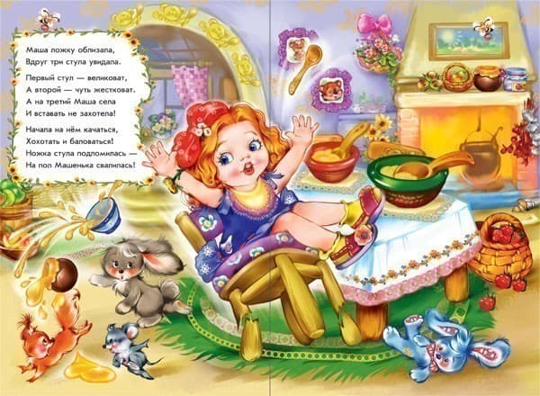 Три медведя в стихах, фото - 2