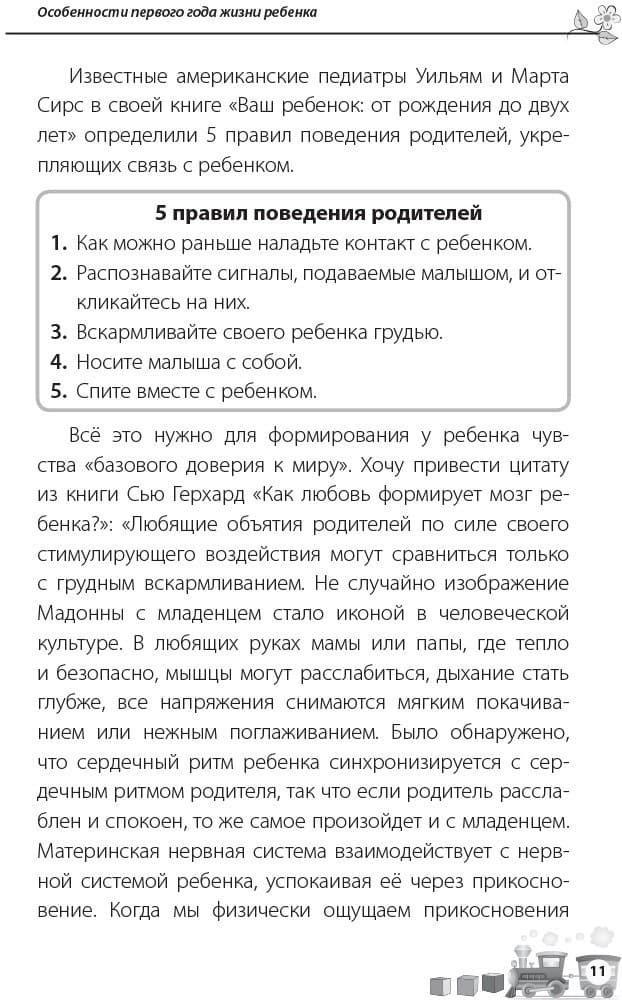 Ребенок родился!, фото - 3