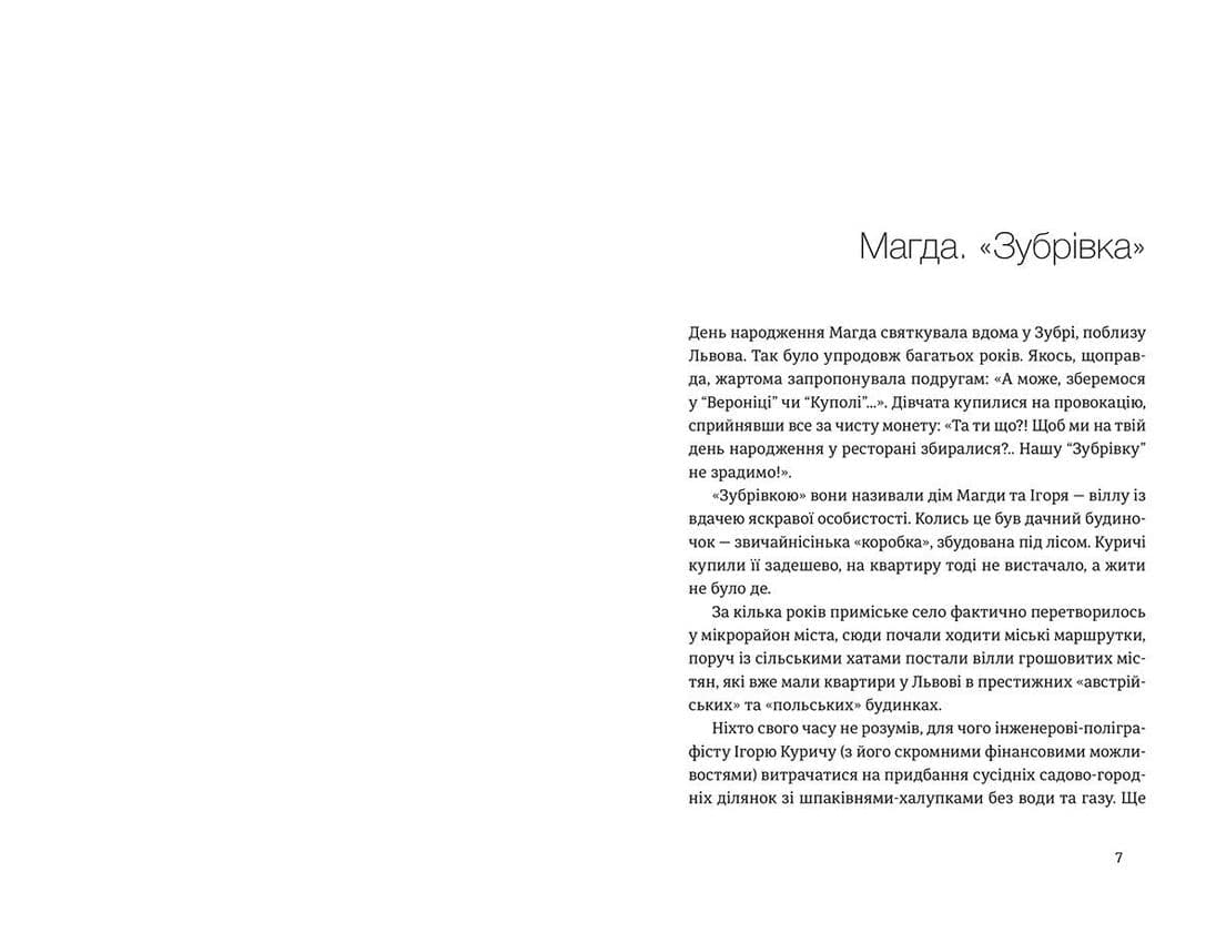 Пів’яблука. Інші пів’яблука, фото - 2