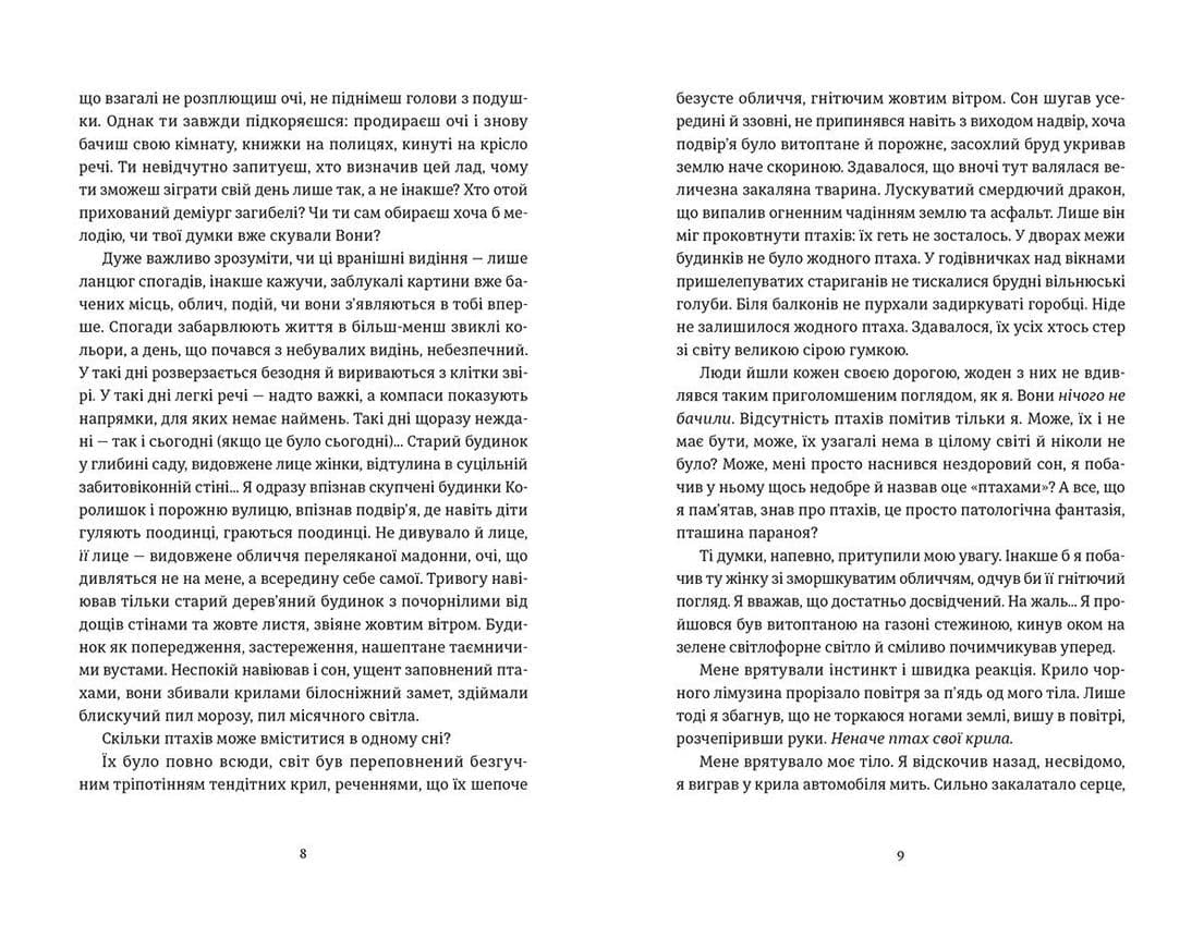 Вільнюський покер, фото - 3