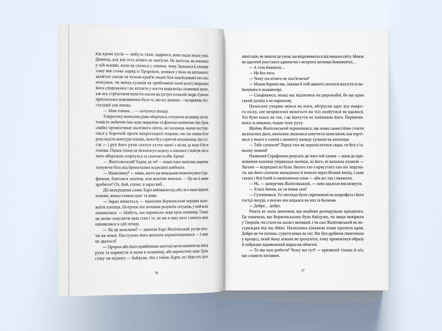 Місто третього бога. Книга 3, фото - 2