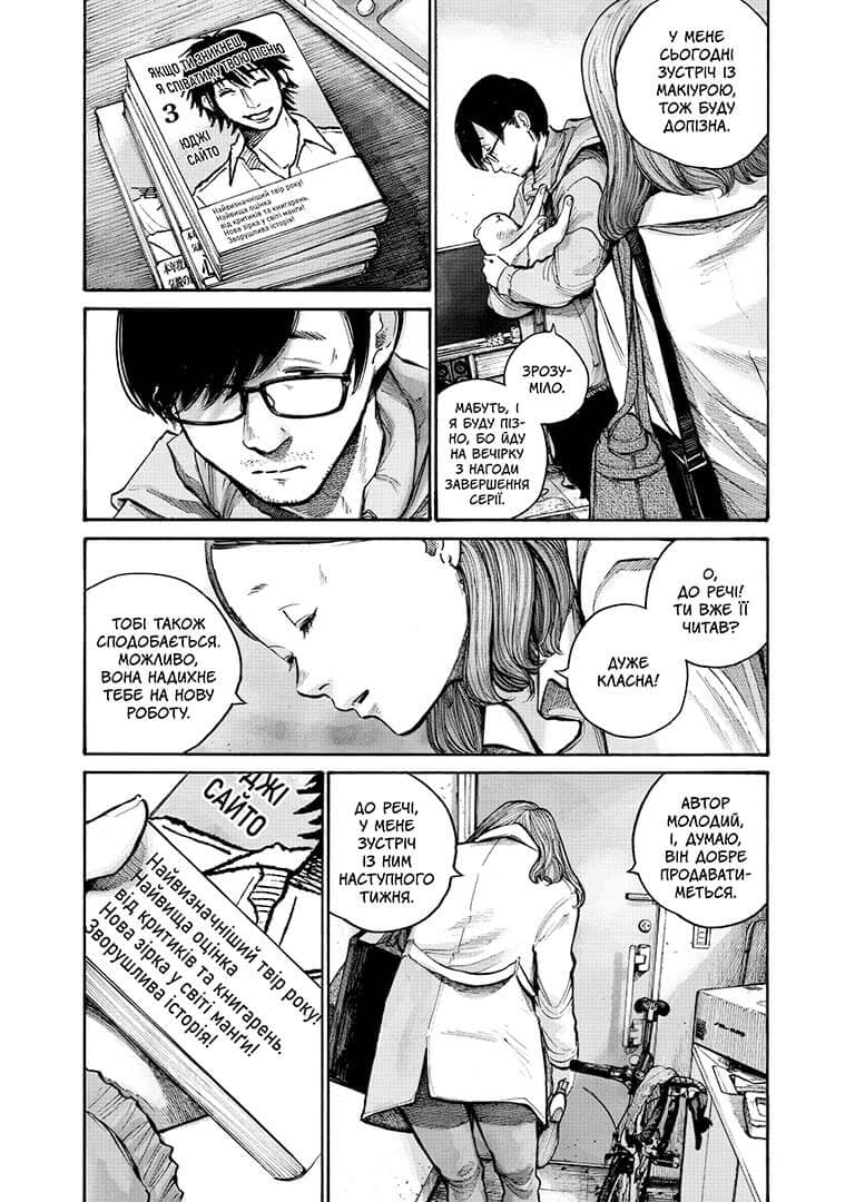 Занепад, фото - 3