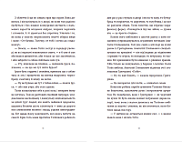 Драбина, фото - 2