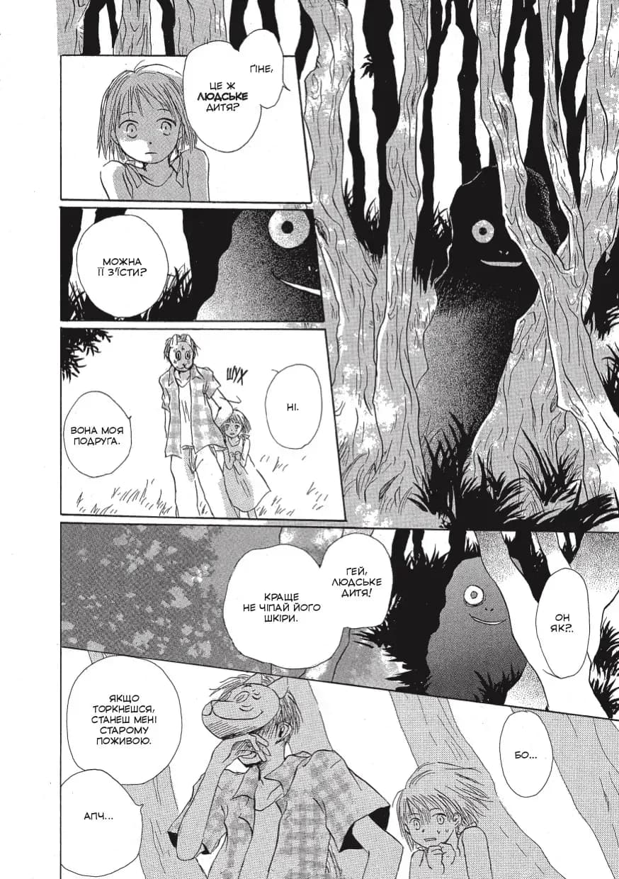 У лісі, де мерехтять світлячки, фото - 3