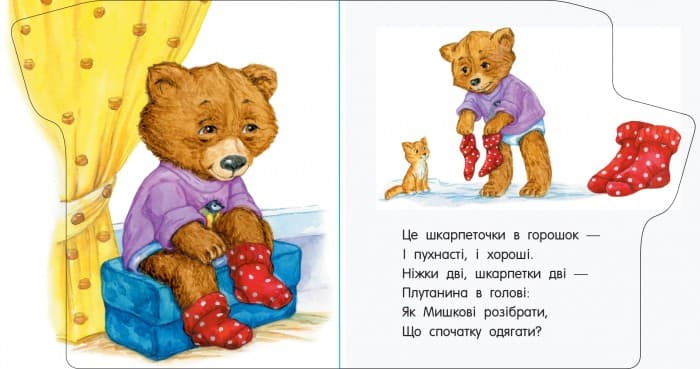 Прогулянка, фото - 3
