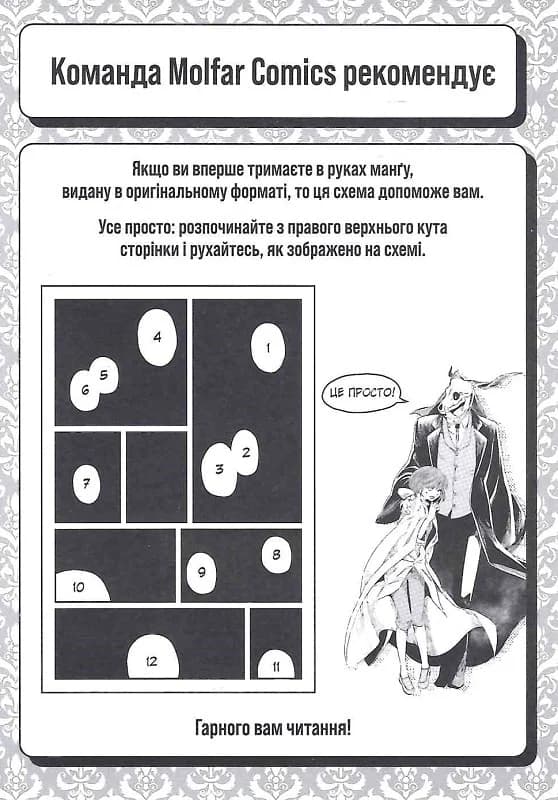 Наречена чаклуна. Том 3, фото - 3