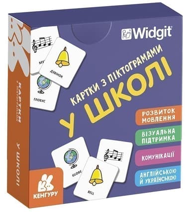 Картки з піктограмами. У школі