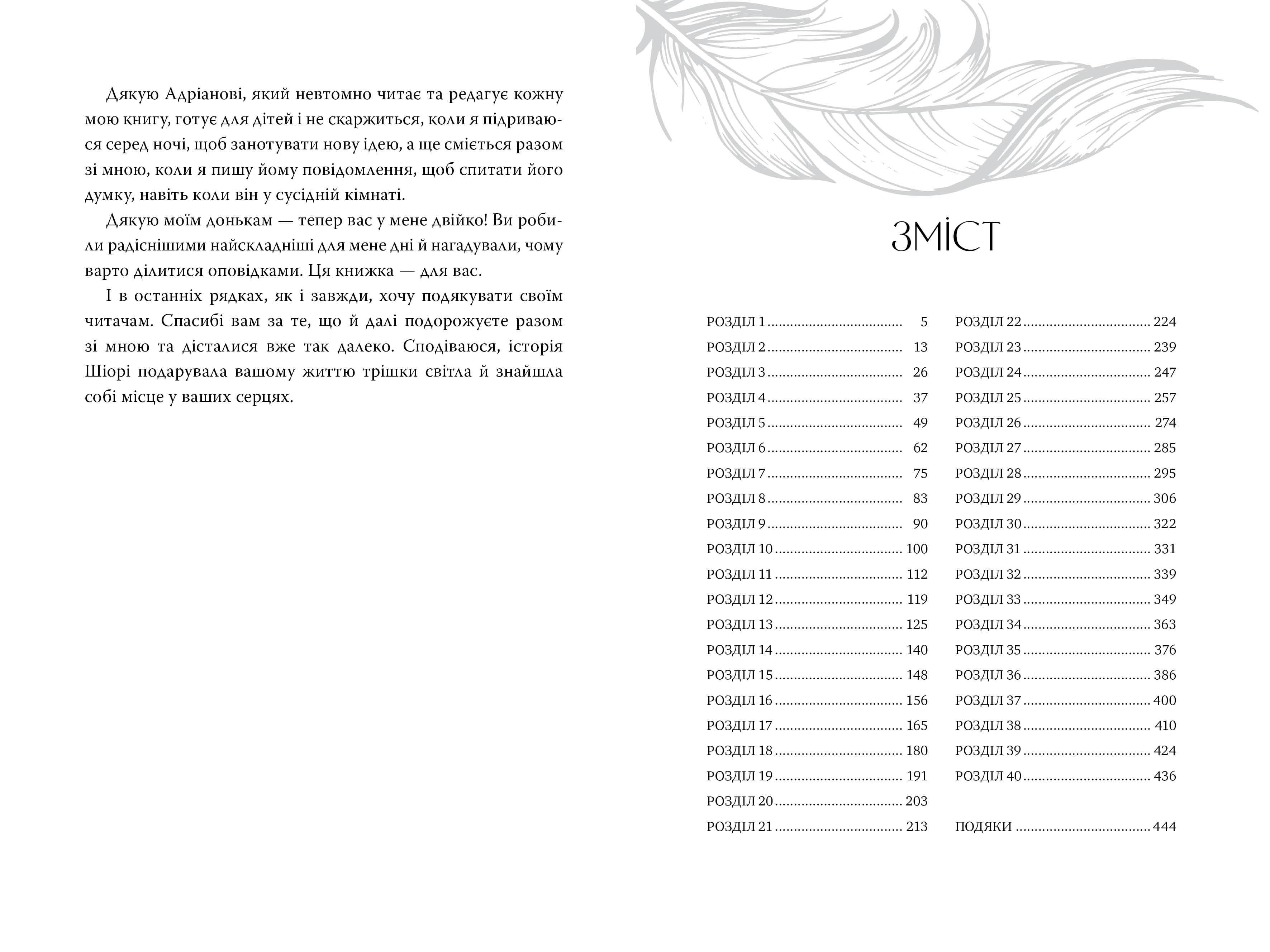 Шість багряних журавлів, фото - 3