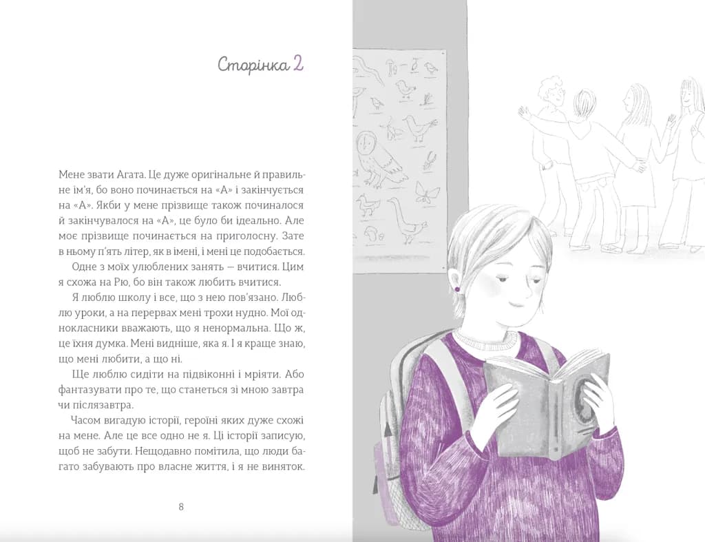 Ми повертаємось додому, фото - 2