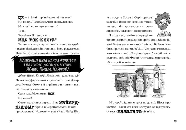 Космічний гурт, фото - 3