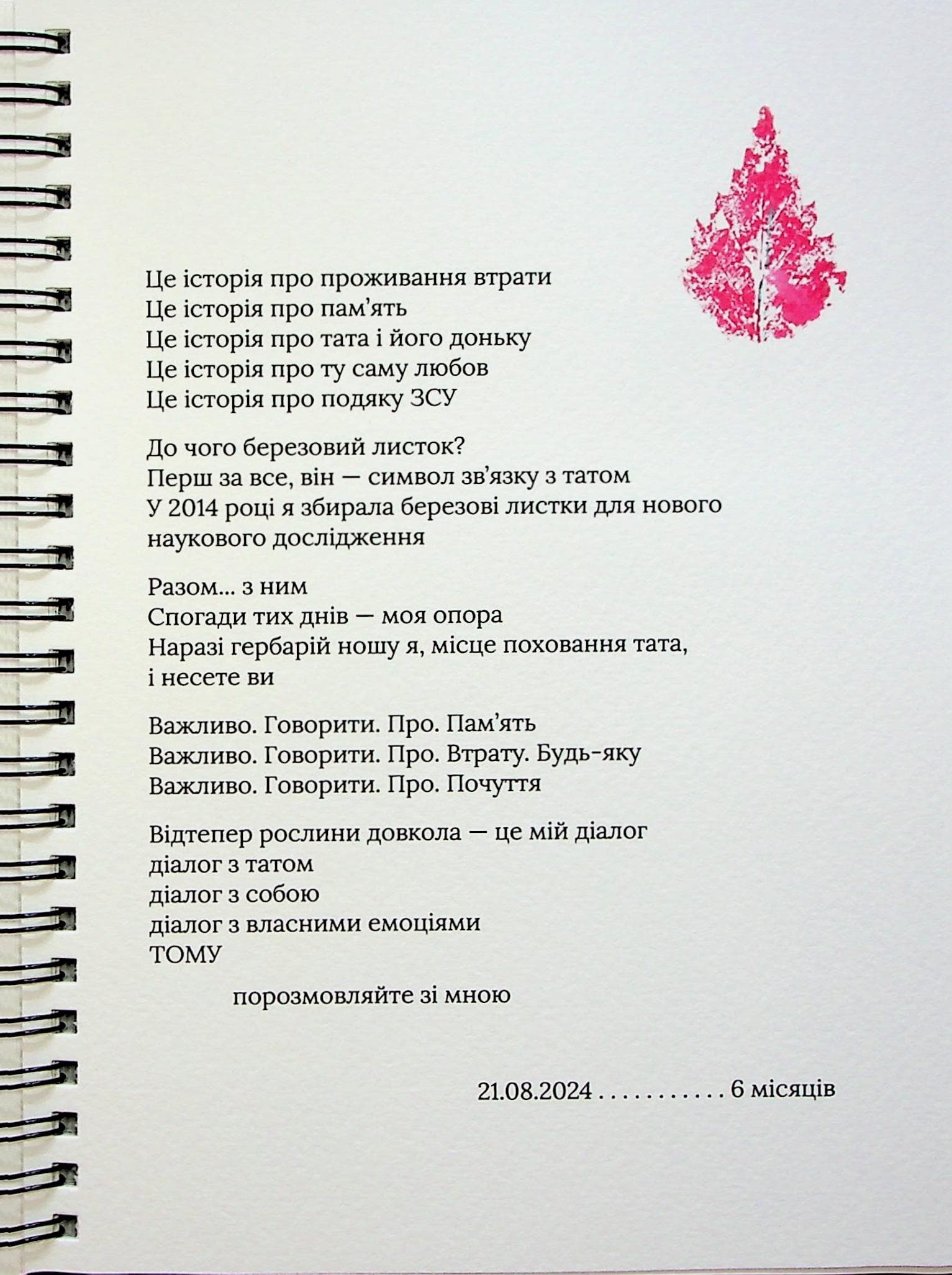 Березовий листок, фото - 3