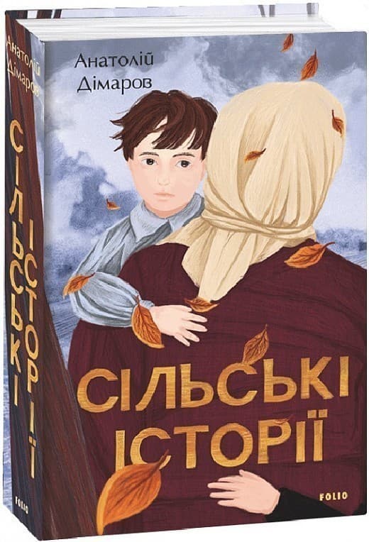 Сільські історії, фото - 1