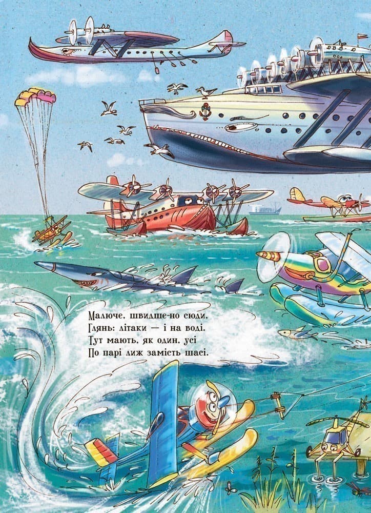 Що роблять літаки, фото - 3