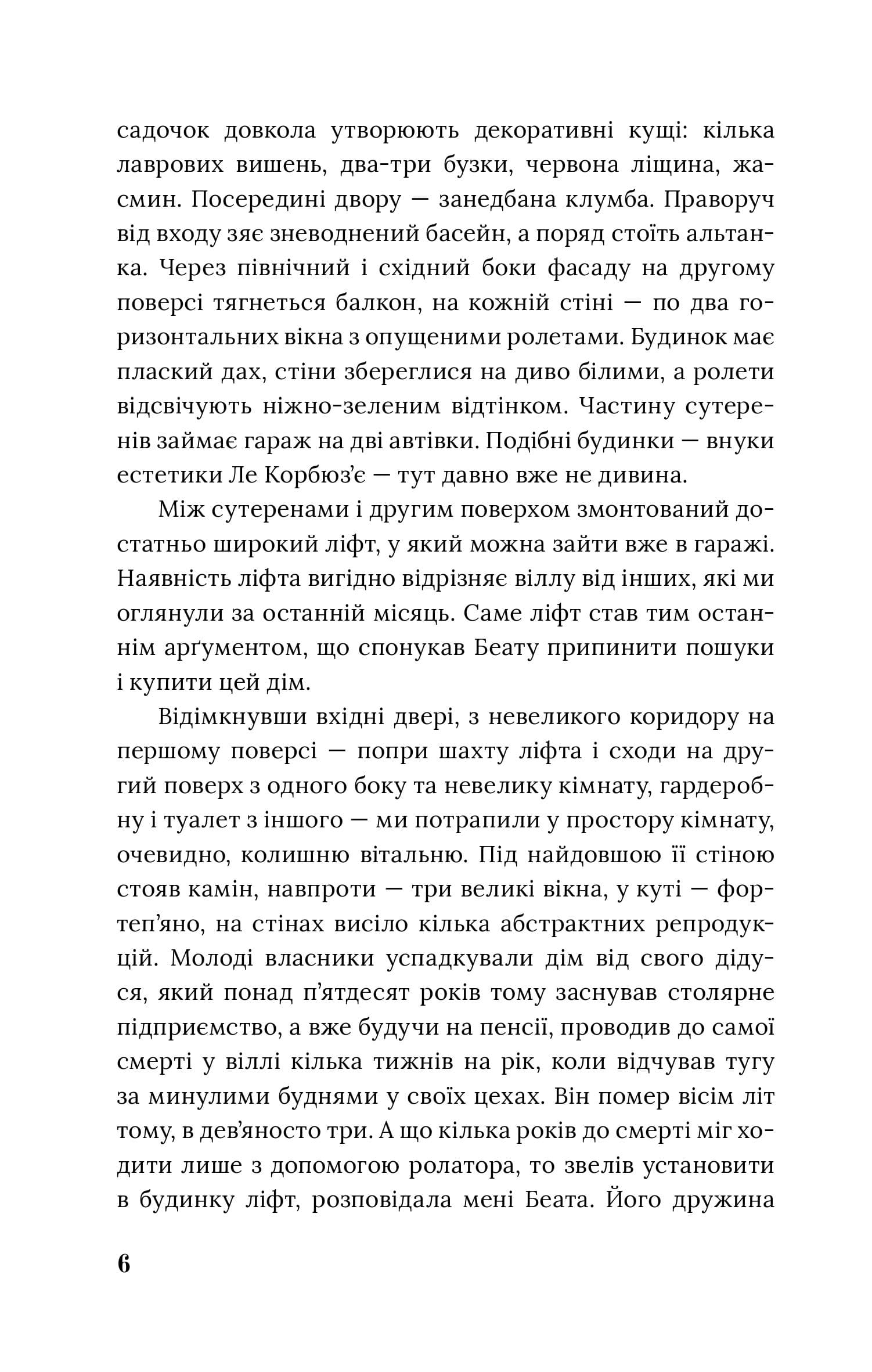 Вілла Анемона, фото - 3