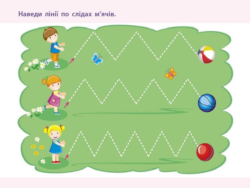 Лінії-доріжки, фото - 3