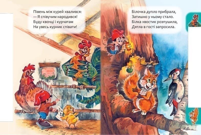 Хто де живе, фото - 3
