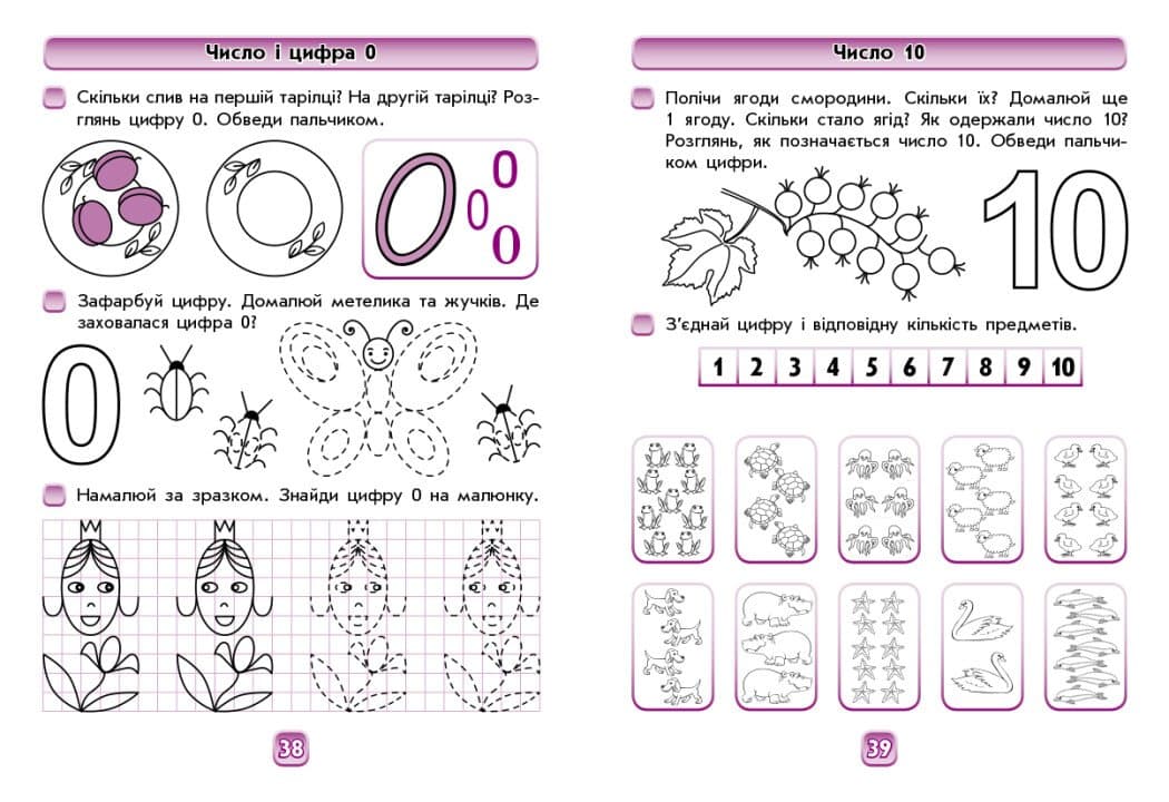 Майбутньому першокласнику: математика, фото - 3