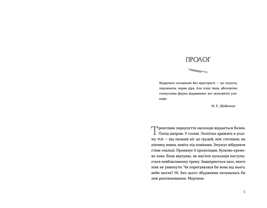 Ромео, фото - 2