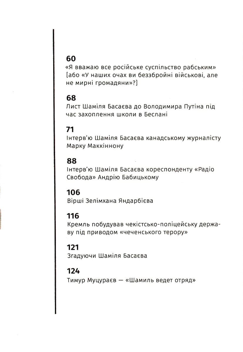 Перемога або рай, фото - 2