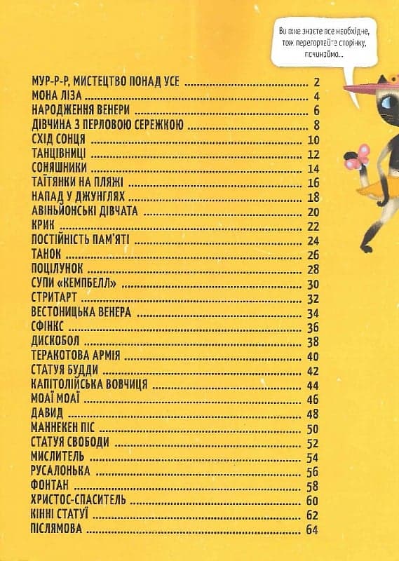 Оповідки про живопис і скульптуру, фото - 2