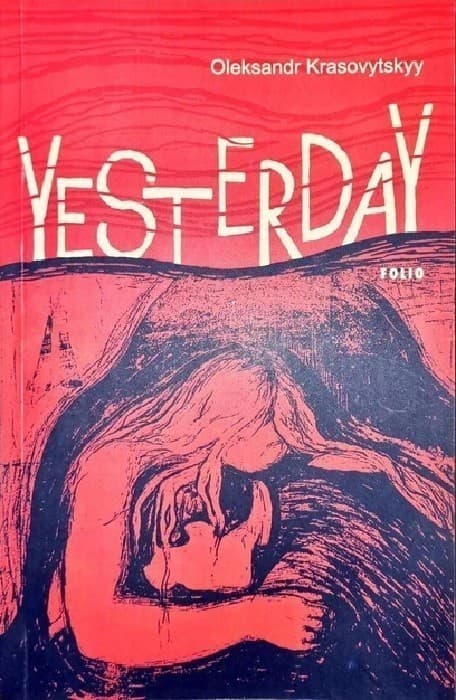 Yesterday, фото - 1