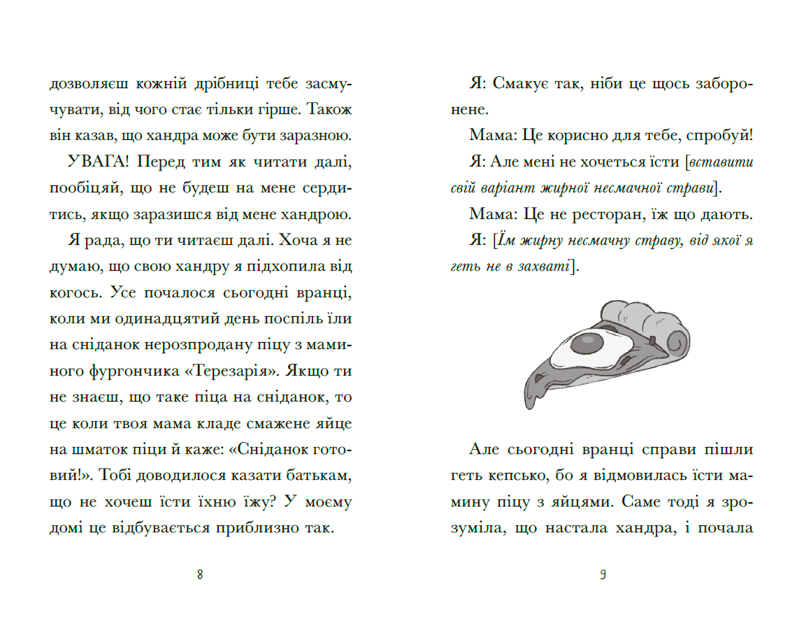 Венздей Вілсон вирішує всі проблеми, фото - 3