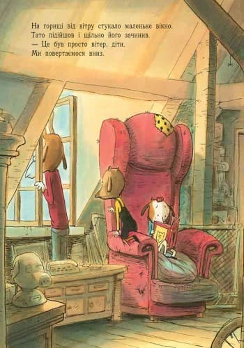 Історія про вовка, фото - 2