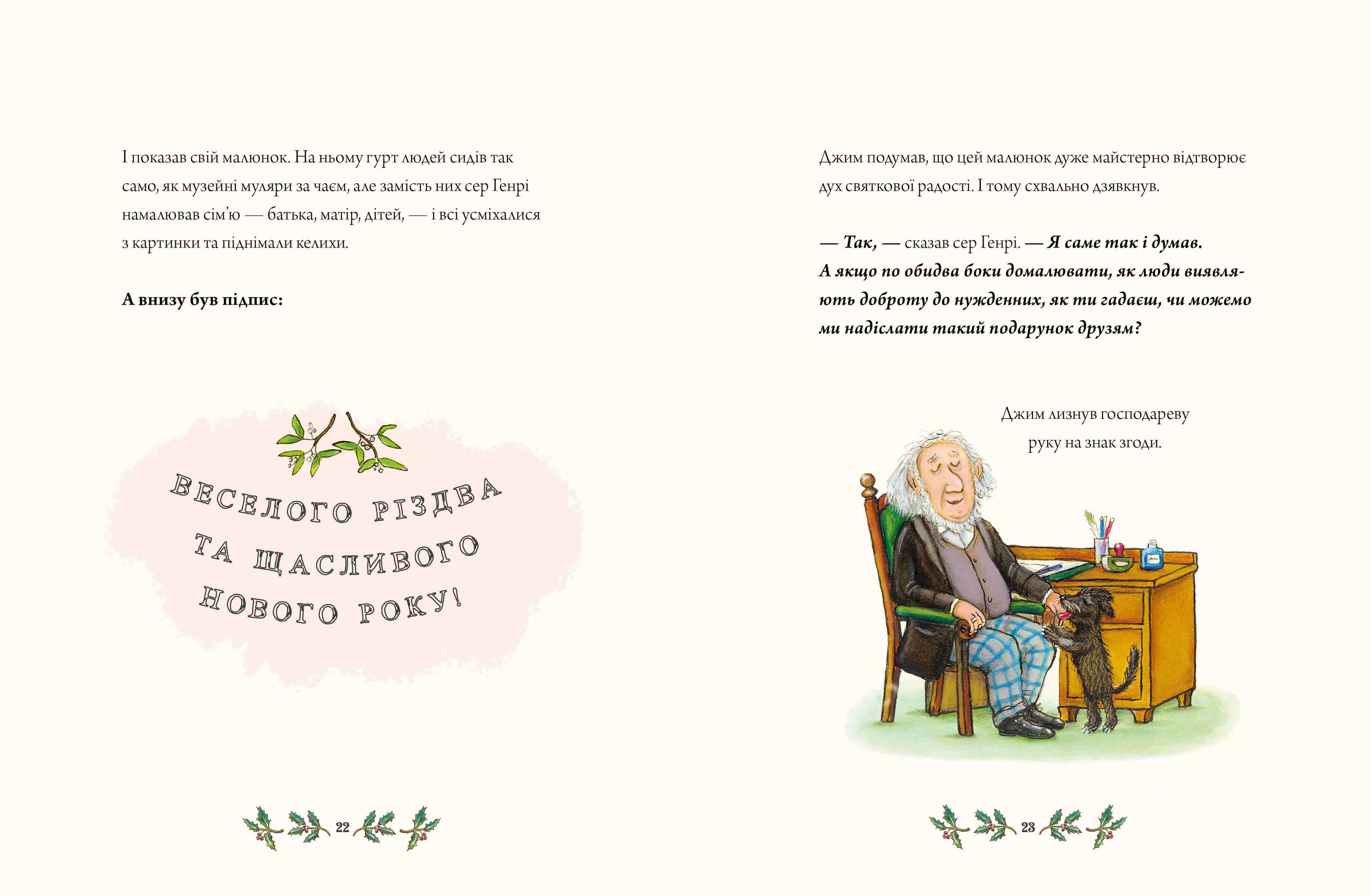 Джимове небачене Різдво, фото - 2