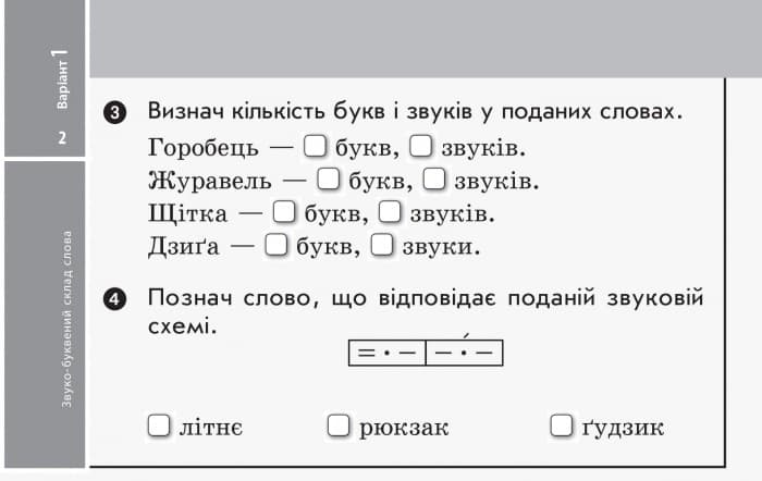 Українська мова та читання. Відривні картки. 2 кл. До підруч. М. Вашуленка, фото - 3