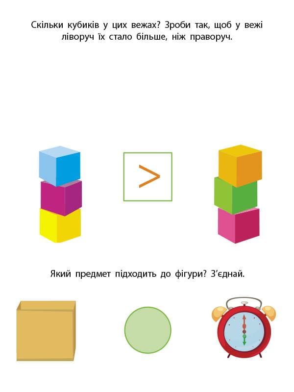 Логіка з наліпками 3, фото - 3