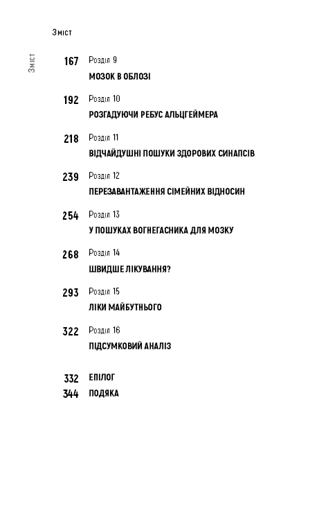 Янголи чи вбивці? Клітини, які змінюють медицину, фото - 3