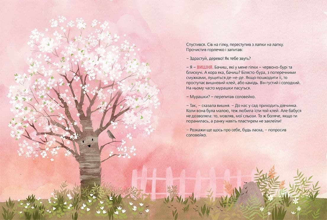 Хто росте в саду, фото - 2