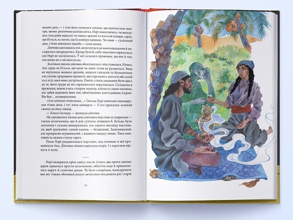 Латунне місто. Книга 1 (Трилогія Девабада), фото - 3