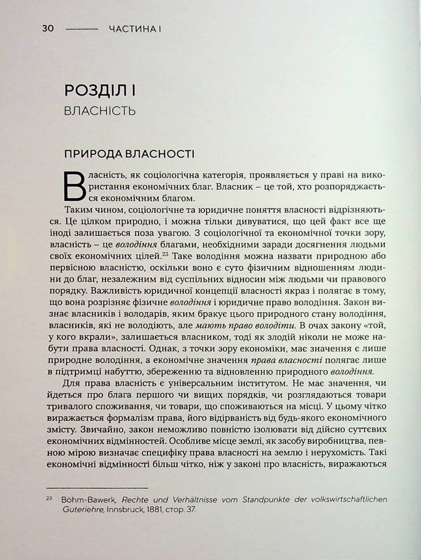 Соціалізм, фото - 3