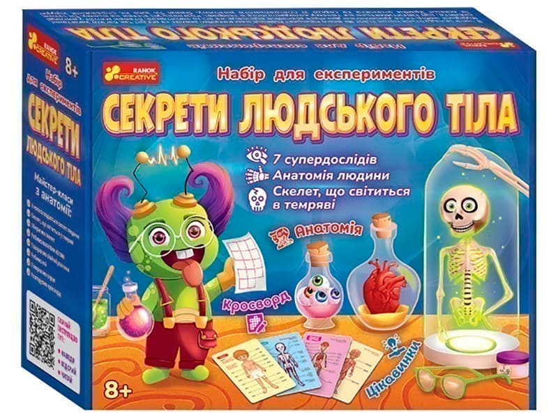 Наукова гра.Секрети людського тіла, фото - 1