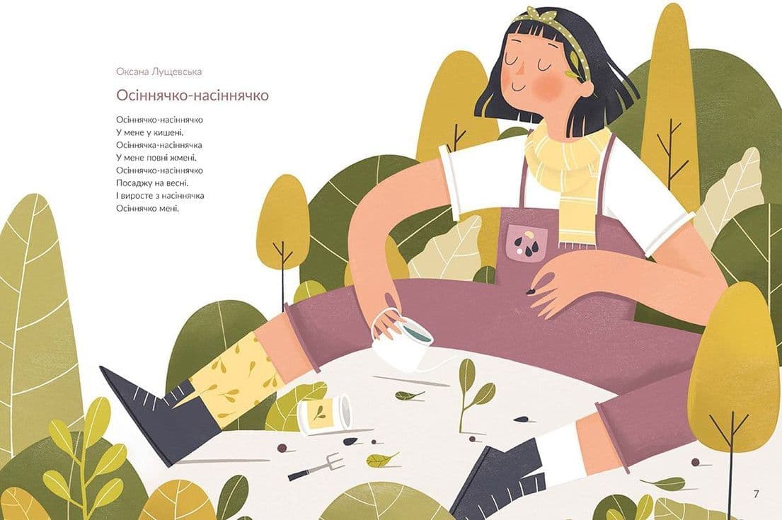 Осінні віршики, фото - 2