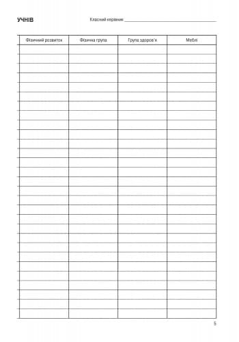 ШД мед Журнал здоров`я, фото - 3