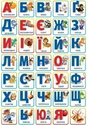 Набір.Наклейки.Алфавіт український та цифри, фото - 2