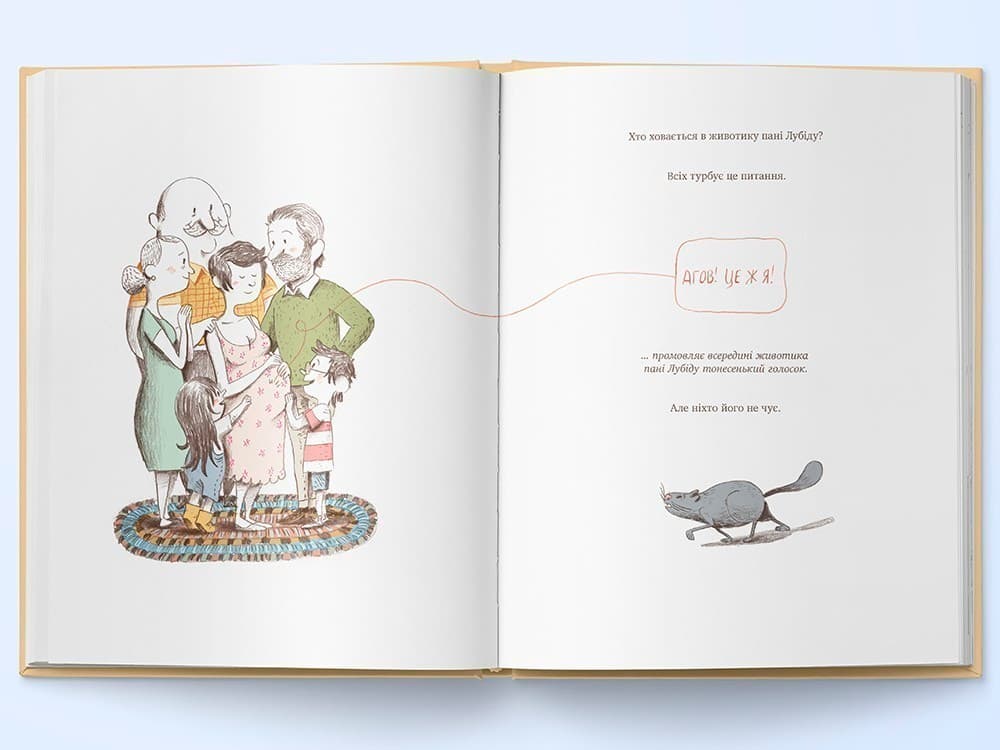 Загадка животика пані Лубіду, фото - 2
