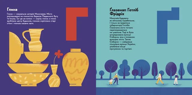 Книжечка-мандрівочка. Миколаїв, фото - 3