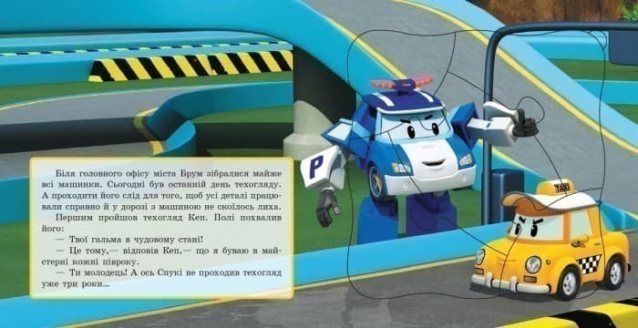 Спукі та техогляд, фото - 3