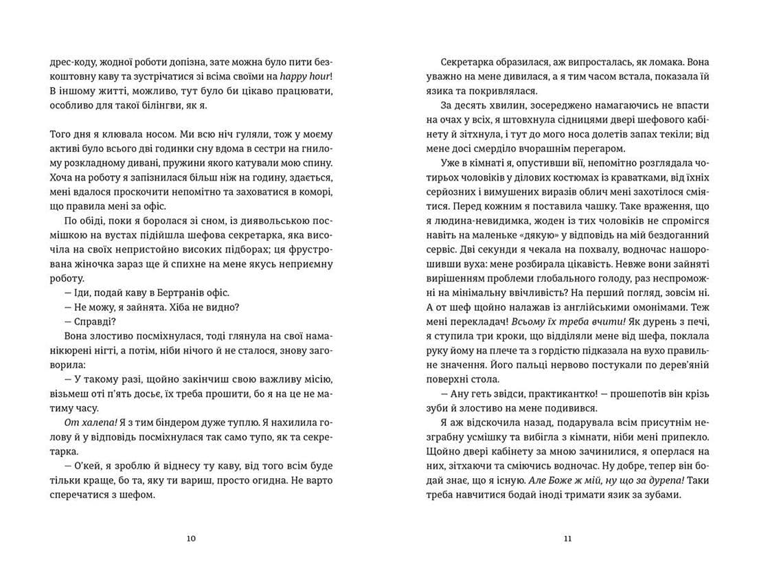 Вибачте, на мене чекають, фото - 3