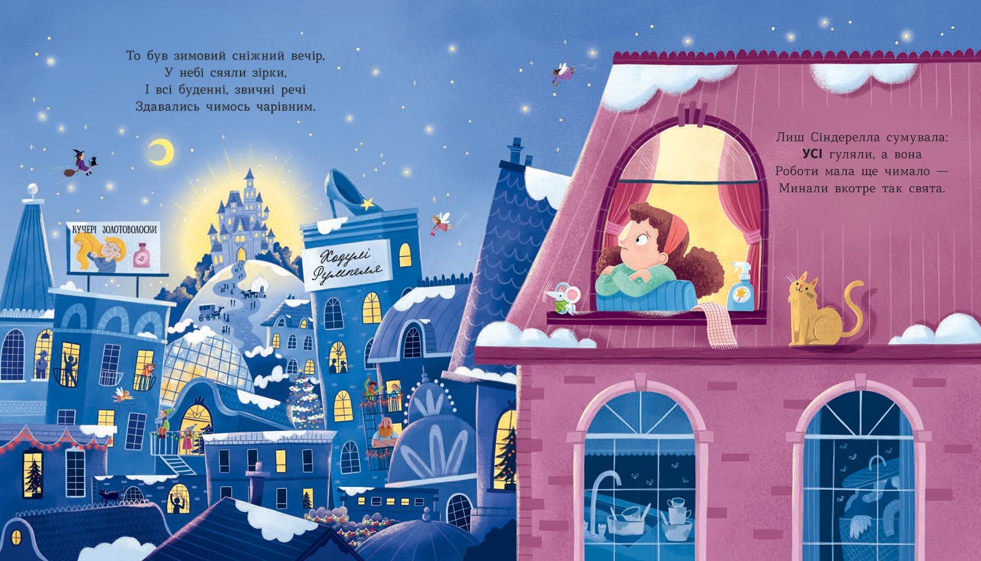 Книжка-картинка. Сантарелла, фото - 3