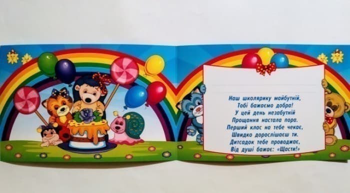 Диплом про закінчення дитячого садка.Веселі тваринки, фото - 2