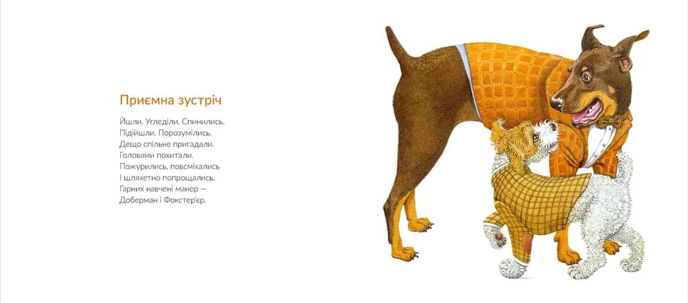 Про котів та про собак, фото - 3