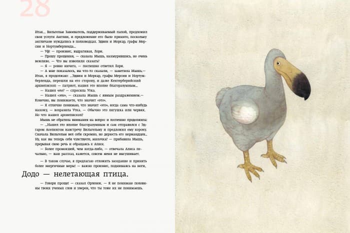 Алиса в Стране Чудес, фото - 3