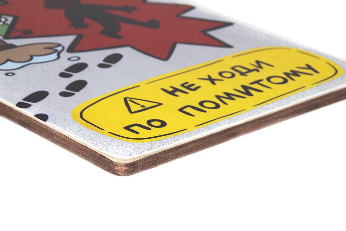 Постер &#39;Не ходи по помитому&#39;, фото - 3